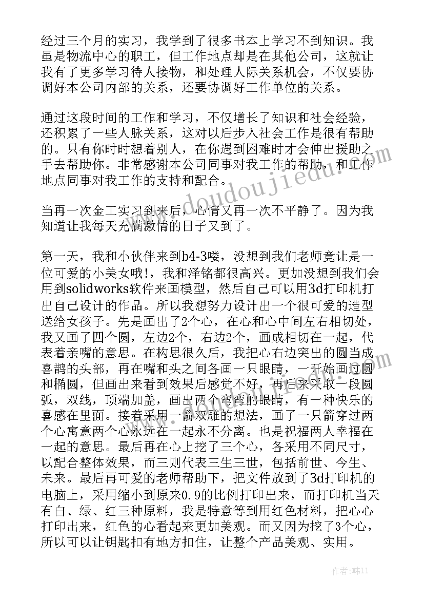 工厂廉洁工作报告