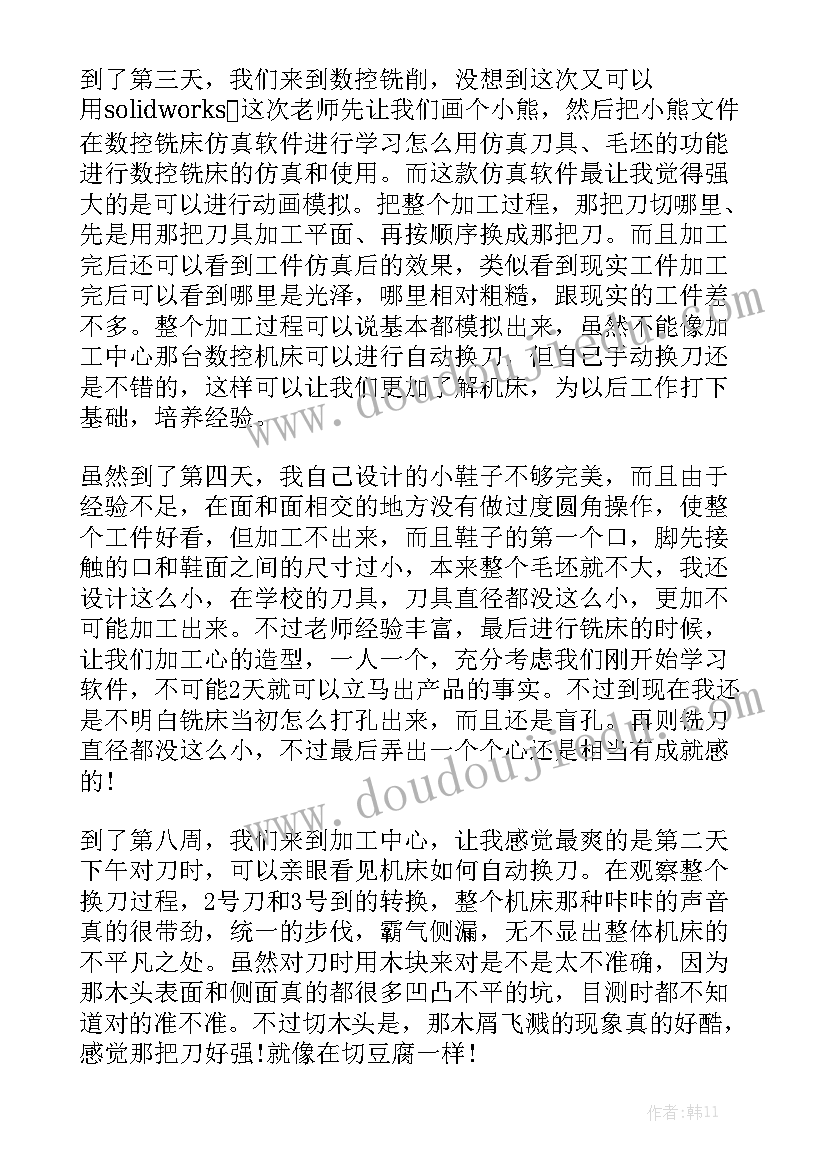 工厂廉洁工作报告