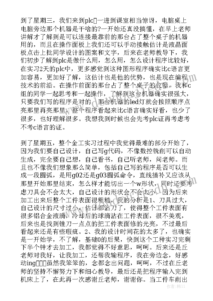 工厂廉洁工作报告