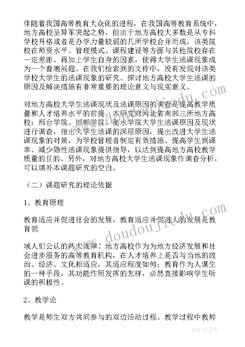 上海市虹口区政府工作报告