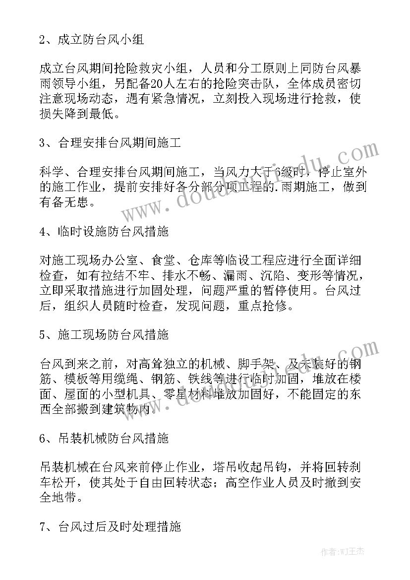 镇预防台风工作报告总结 预防雨季台风洪水应急预案