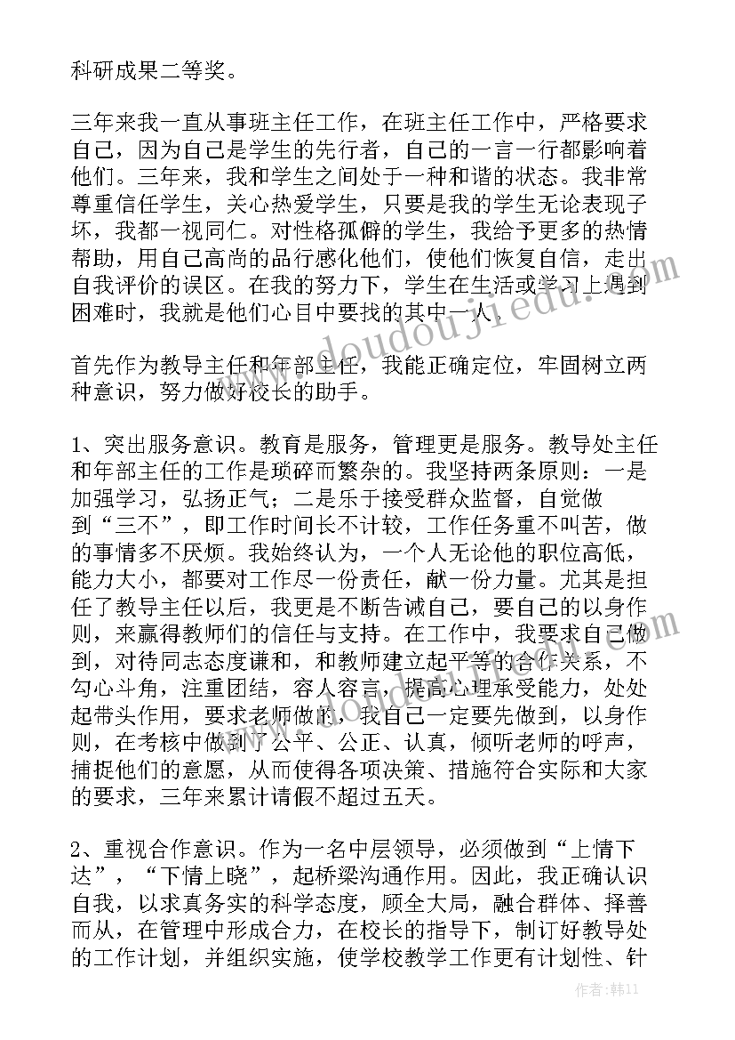 学校关工委工作报告总结