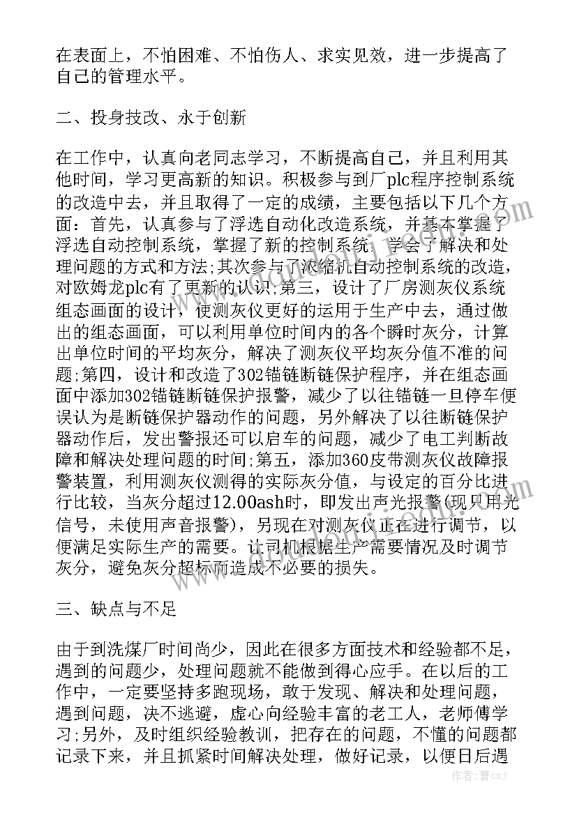 园林工程工作总结