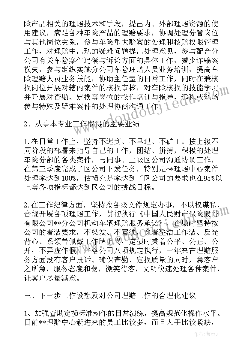 园林工程工作总结