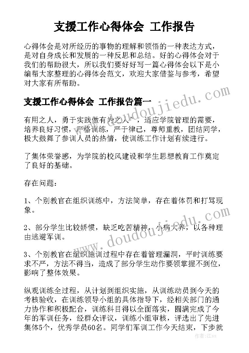 最新体育比赛倡议书(汇总5篇)