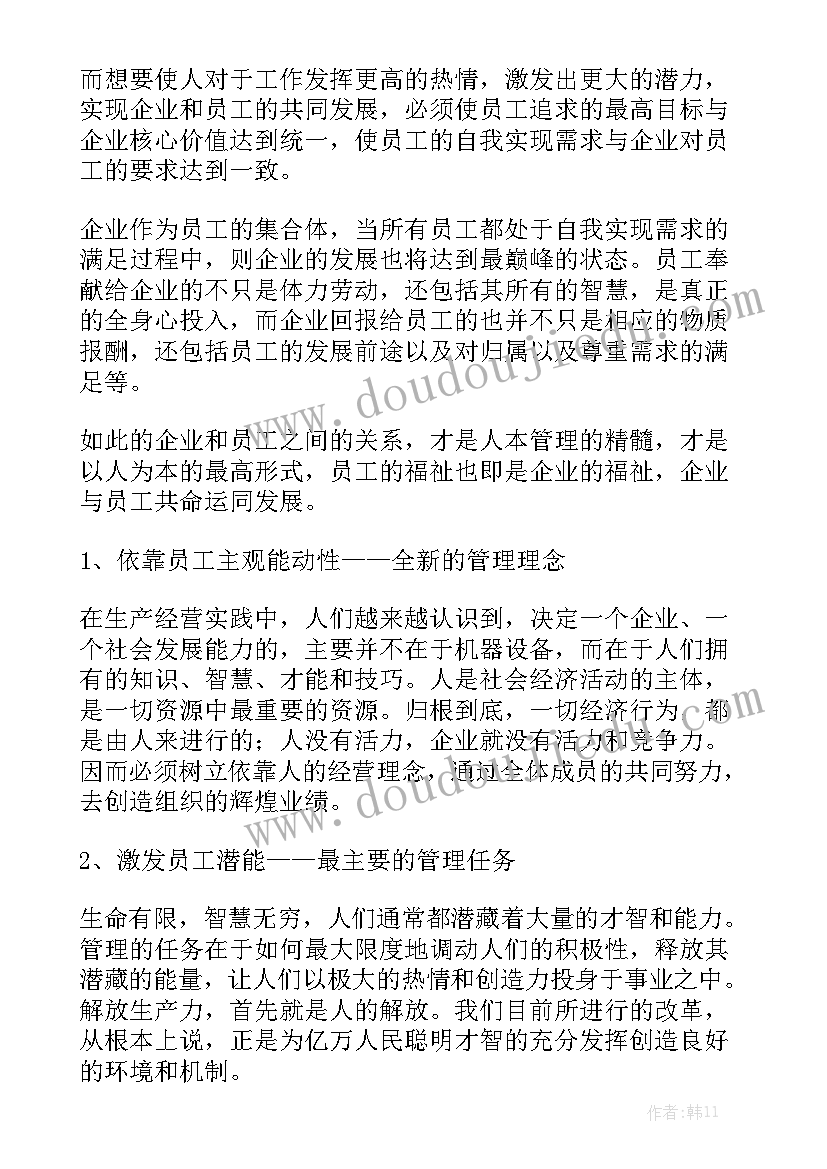 王立山工作报告