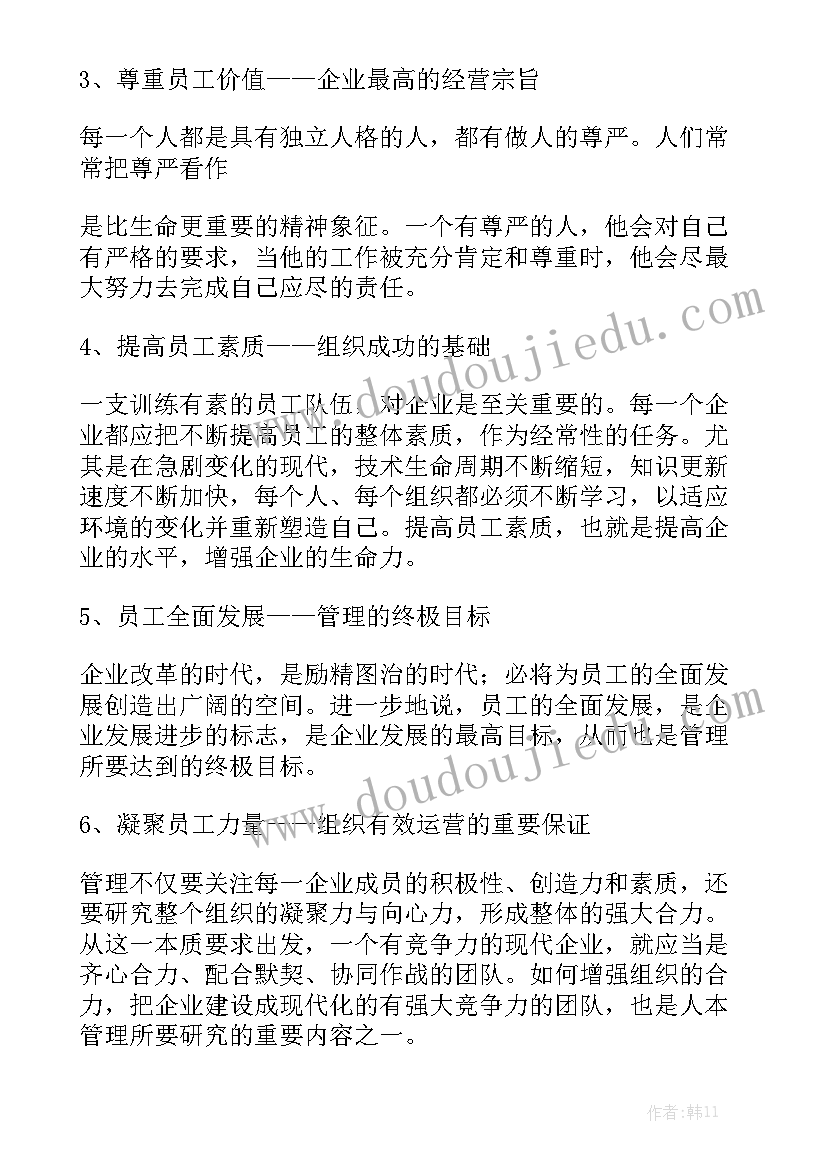 王立山工作报告