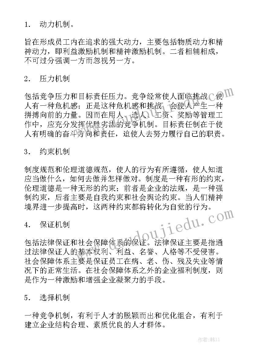 王立山工作报告