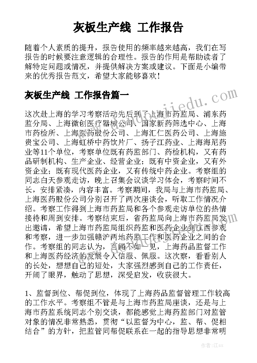 演讲比赛主持人万能串词(大全6篇)