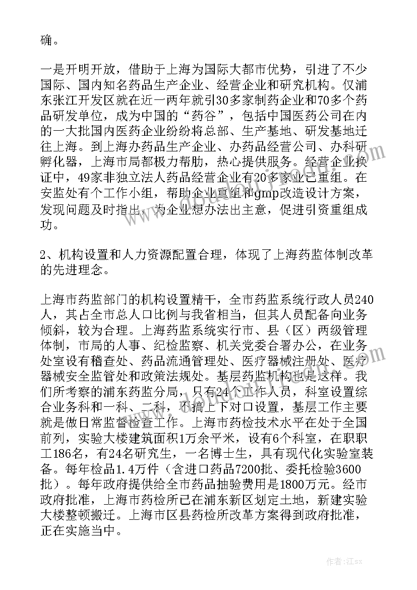 演讲比赛主持人万能串词(大全6篇)