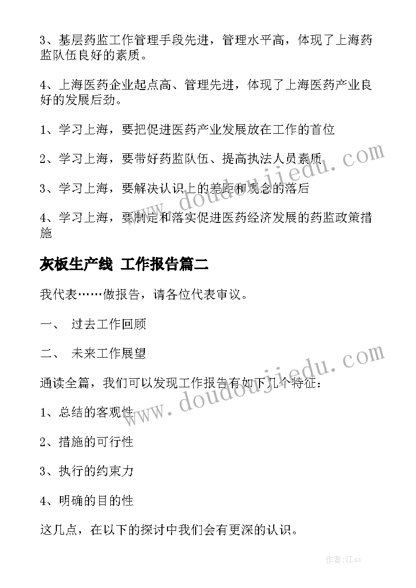 演讲比赛主持人万能串词(大全6篇)