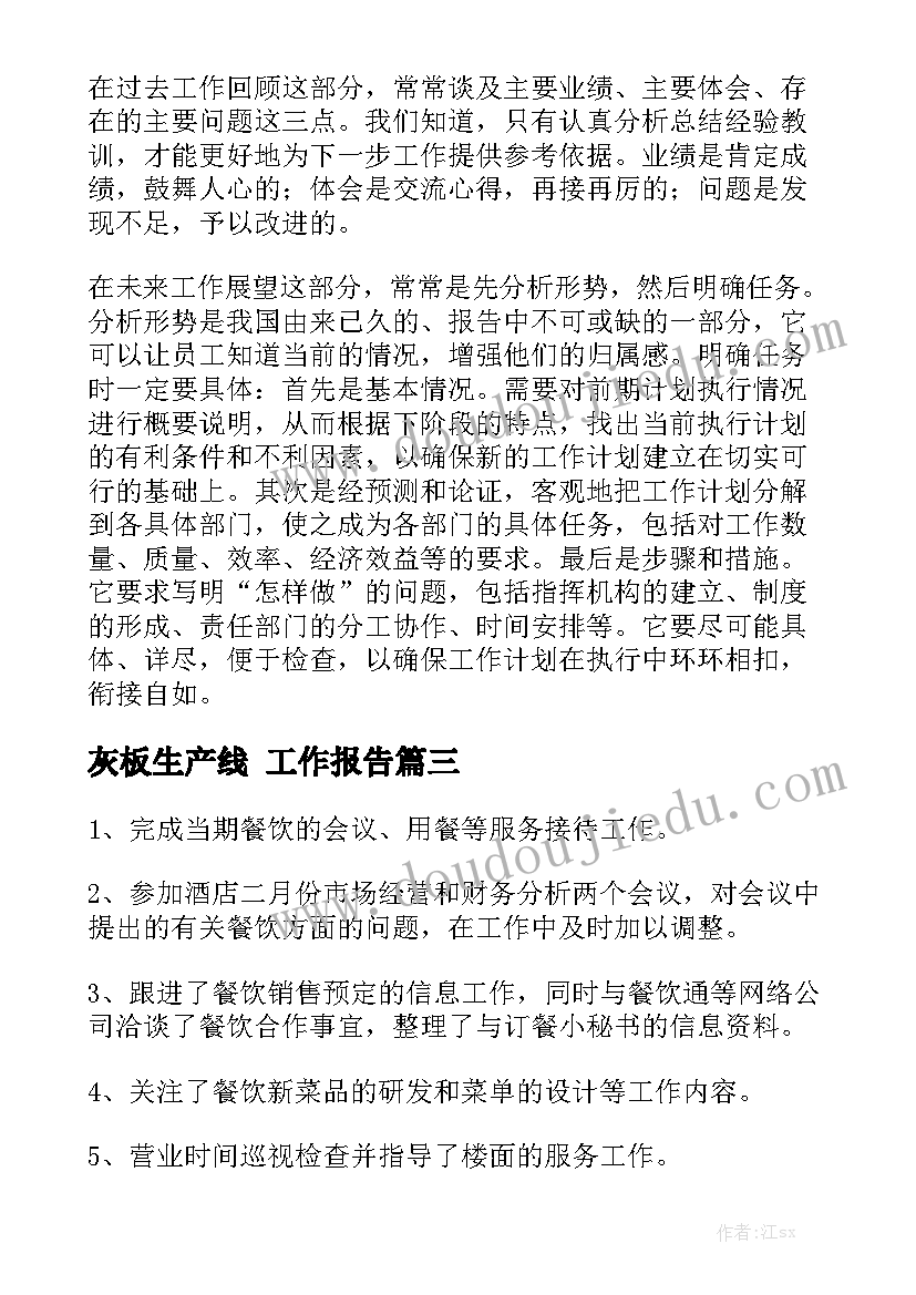 演讲比赛主持人万能串词(大全6篇)