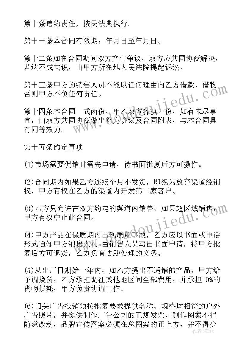 调味品工作报告 公司调味品委托代理合同