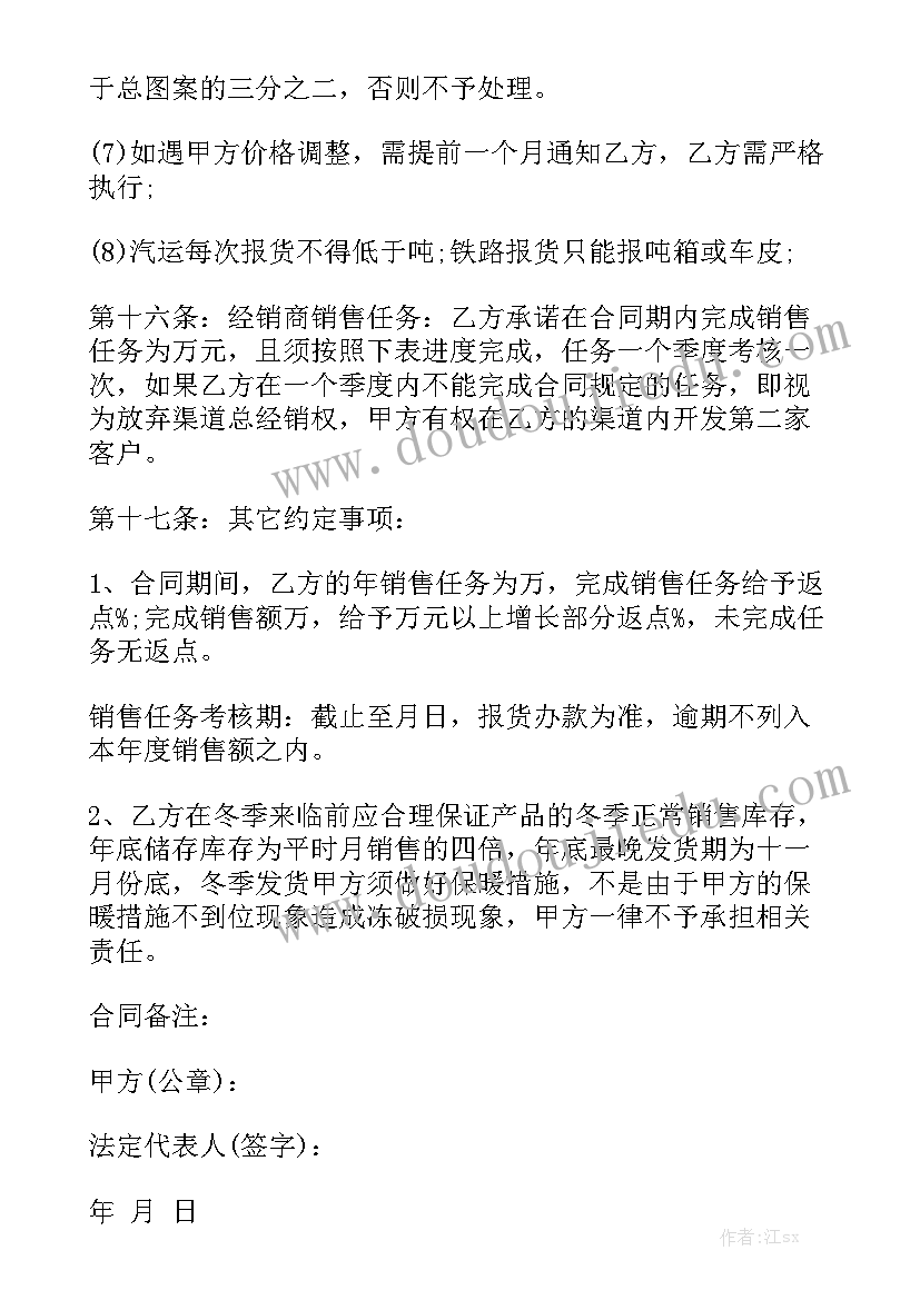 调味品工作报告 公司调味品委托代理合同