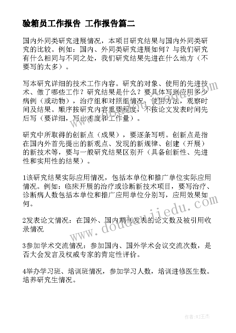 秋季大班教学计划(精选5篇)