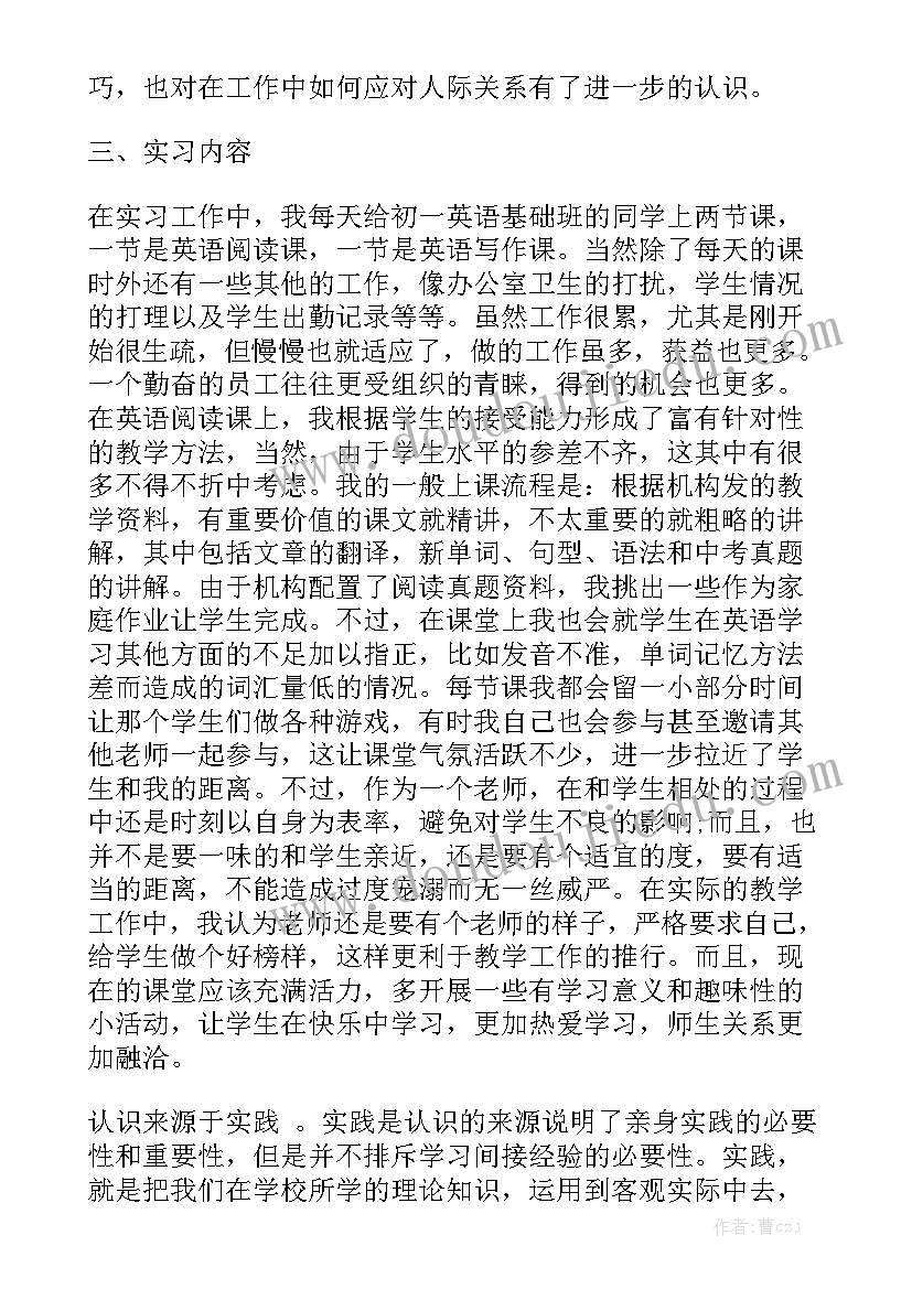 最新月考质量分析会发言稿(通用5篇)