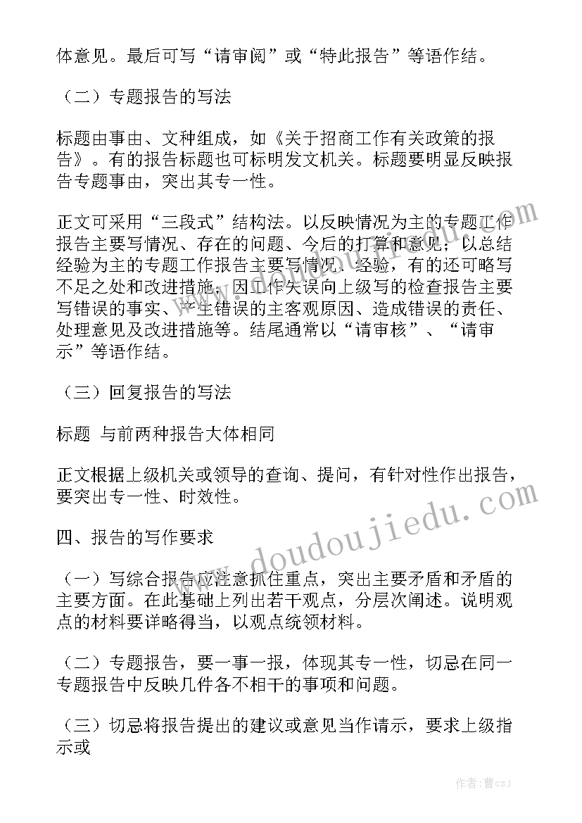 县巡视整改工作报告