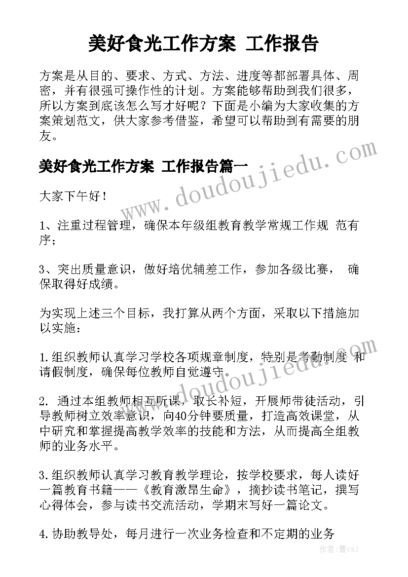 与环境的演讲 环境卫生讲话稿(优秀5篇)