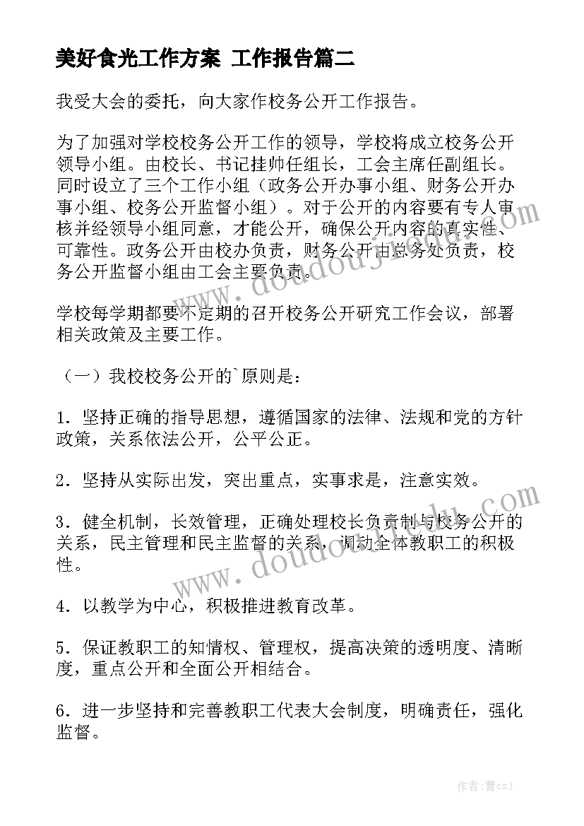 与环境的演讲 环境卫生讲话稿(优秀5篇)