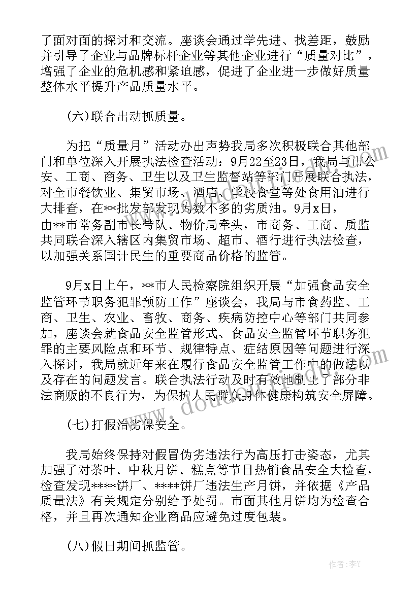 质量兴教心得体会 质量部半年总结工作报告