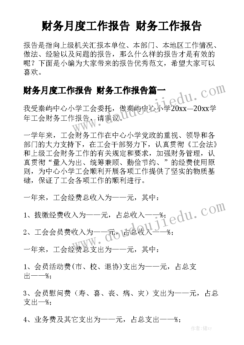 最新班长的就职演讲稿(大全5篇)