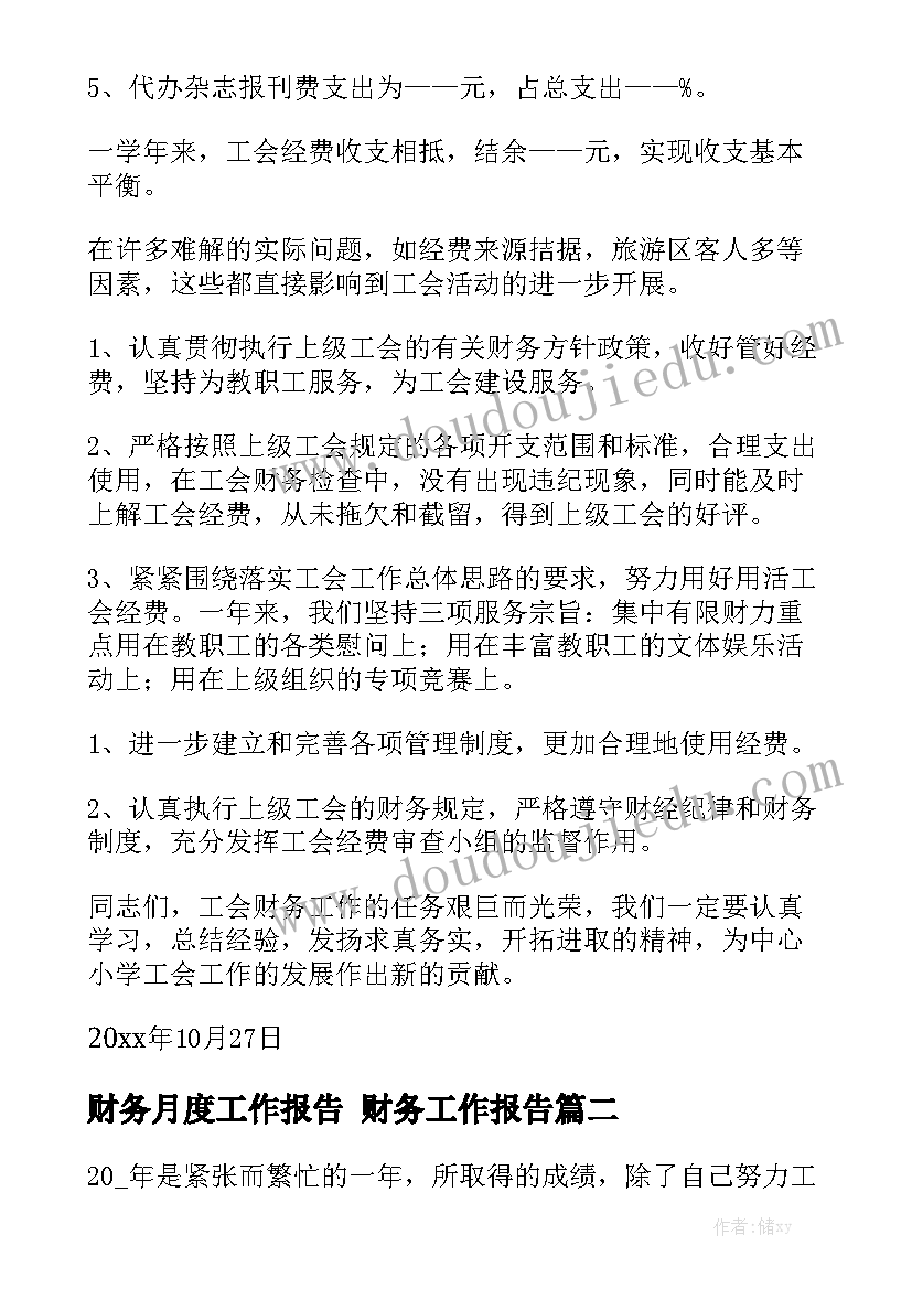 最新班长的就职演讲稿(大全5篇)