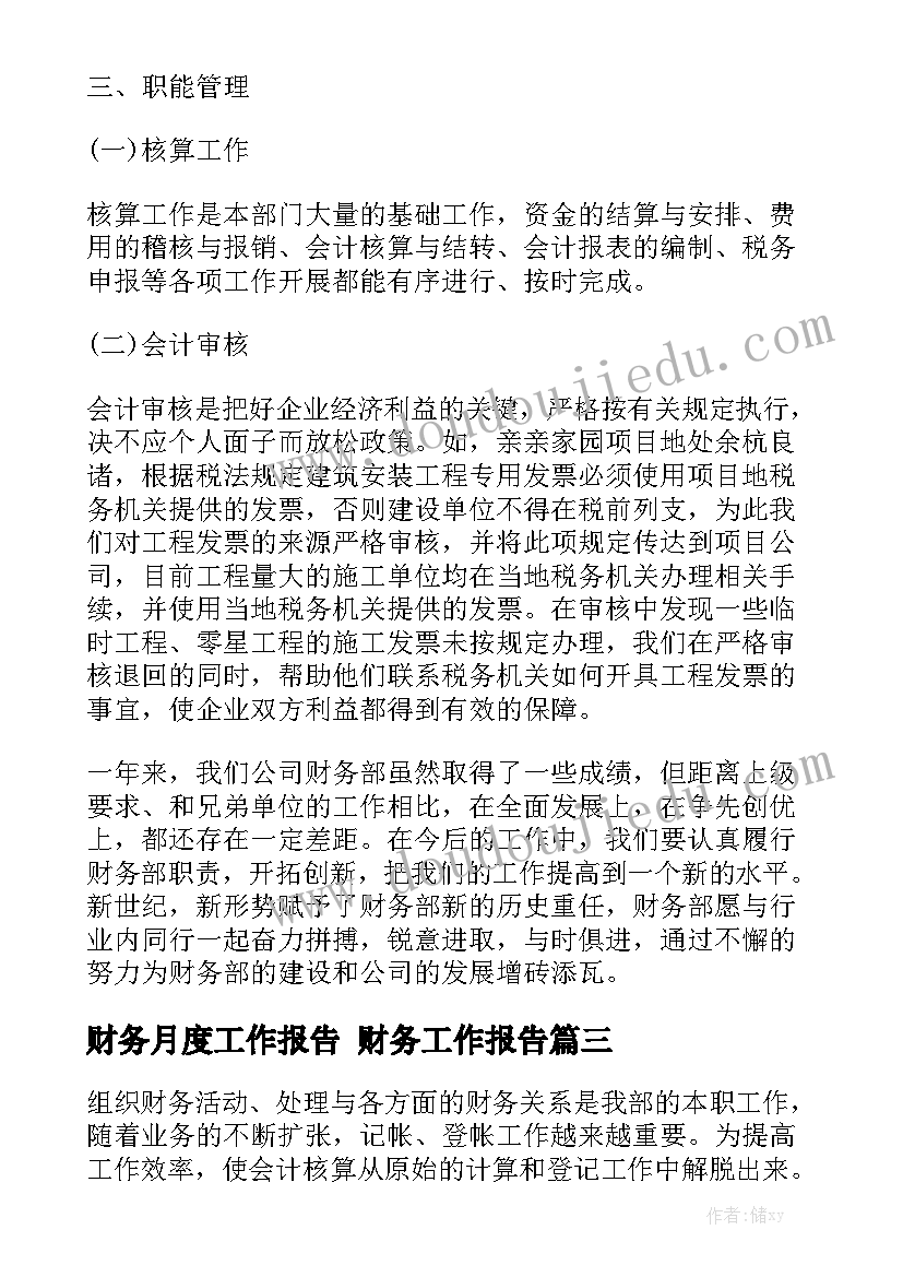 最新班长的就职演讲稿(大全5篇)