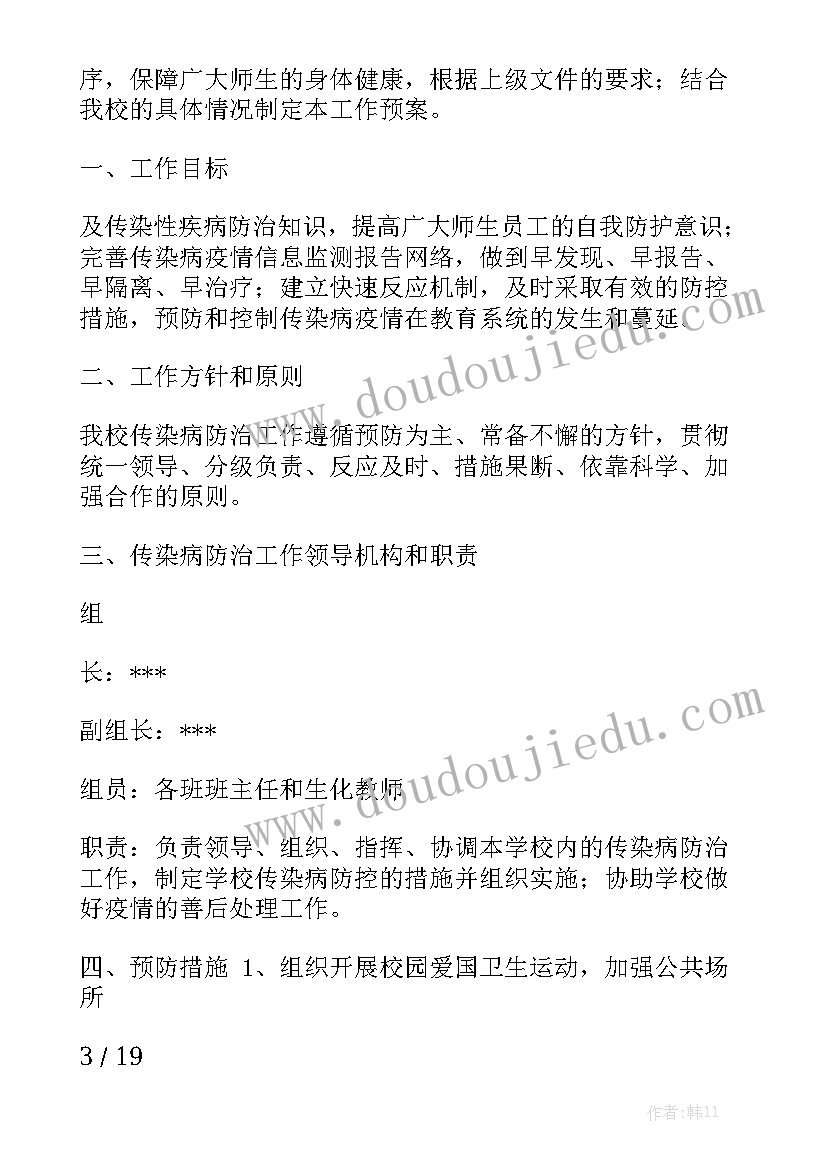 医疗工作报告