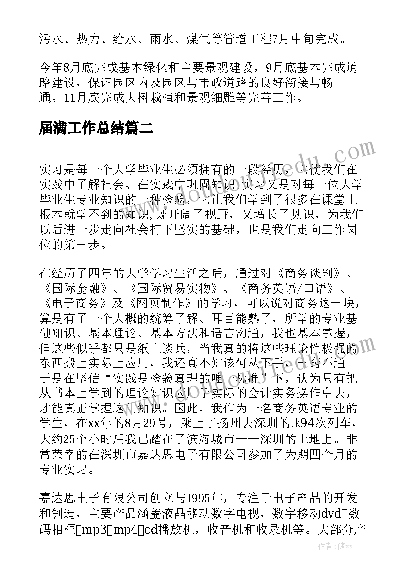 社区消防安全会议记录内容 消防安全会议记录(优质8篇)