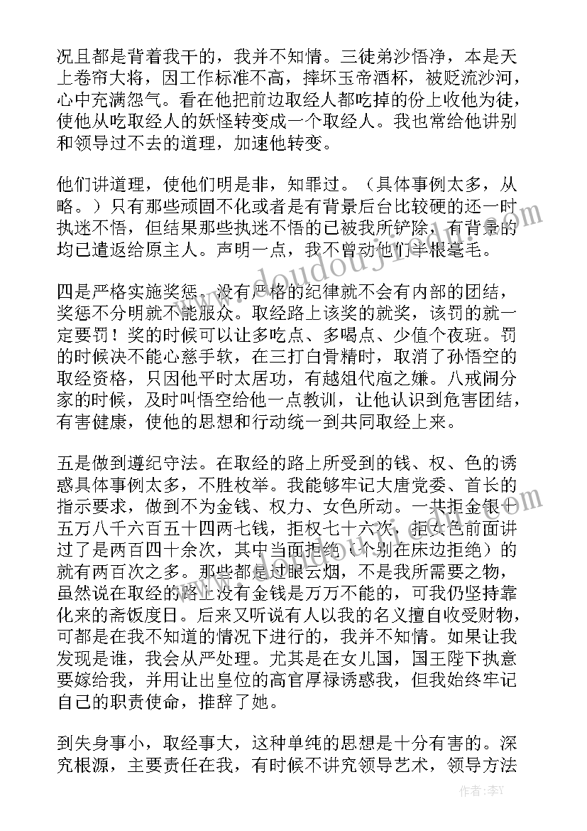 平邑政府工作报告