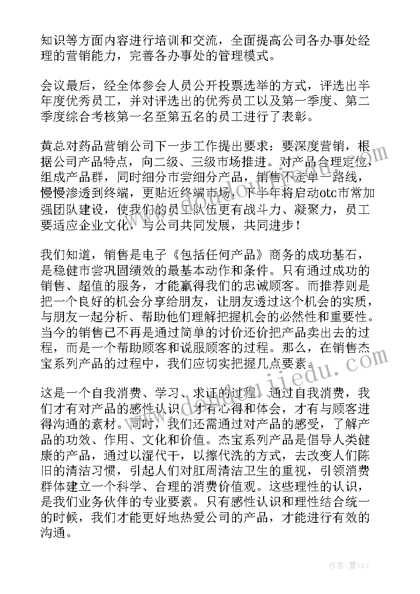 监所工作计划