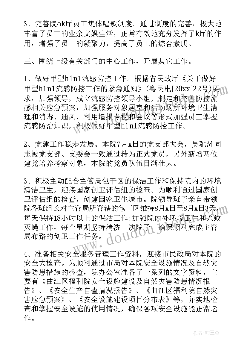 新技术年度总结