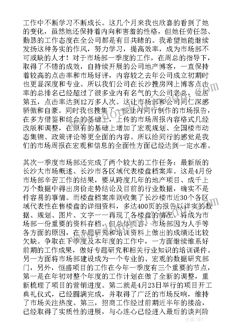 公司月度工作会议纪要