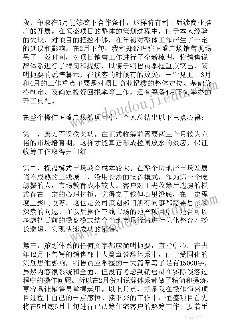 公司月度工作会议纪要