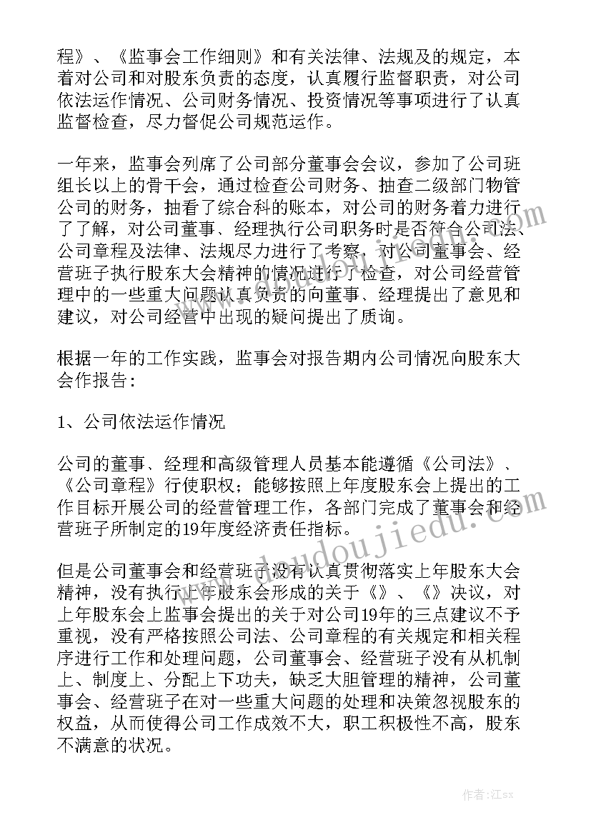 保险反欺诈工作报告 保险公司月度工作报告