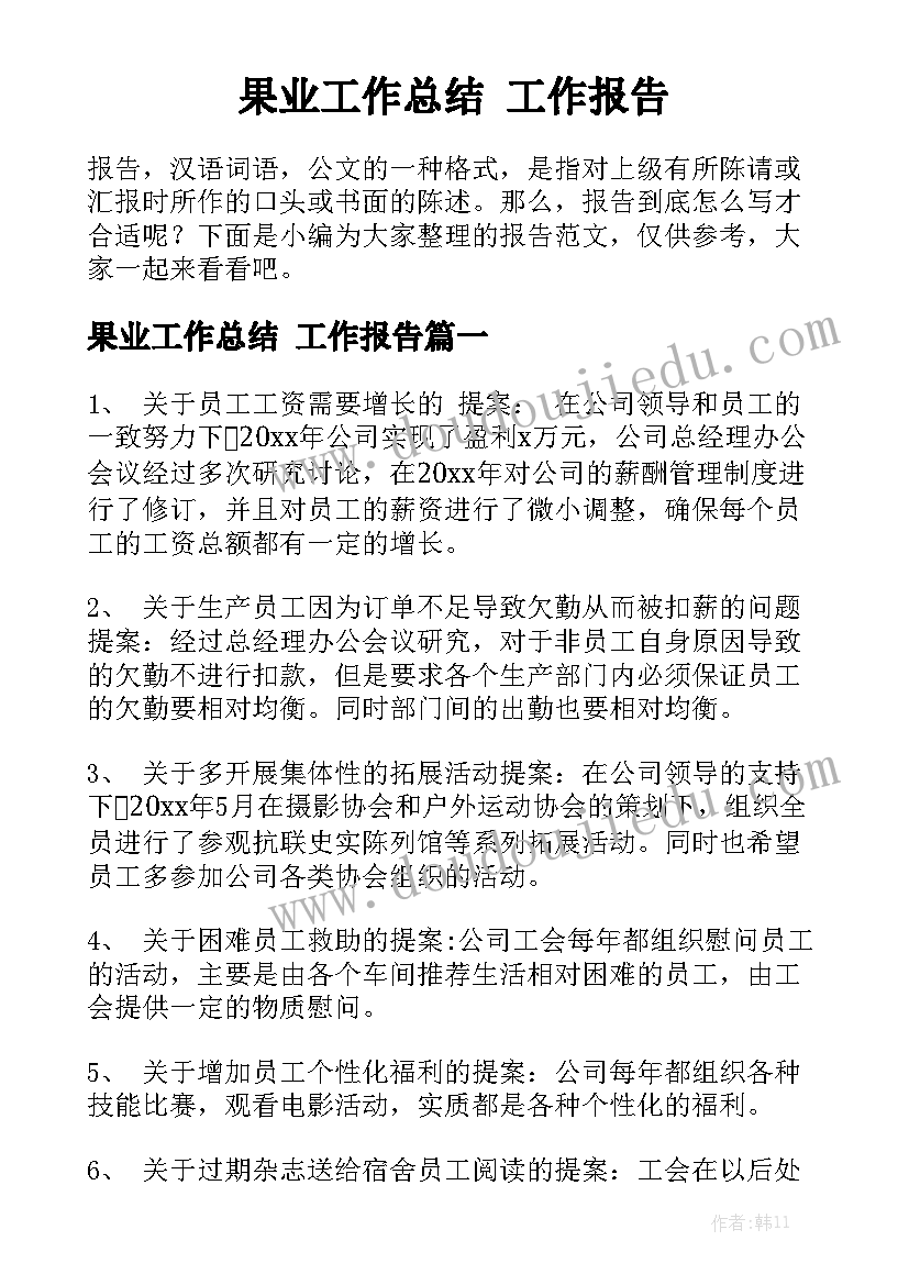 幼儿园的年检自查报告 幼儿园年检自查报告(汇总7篇)