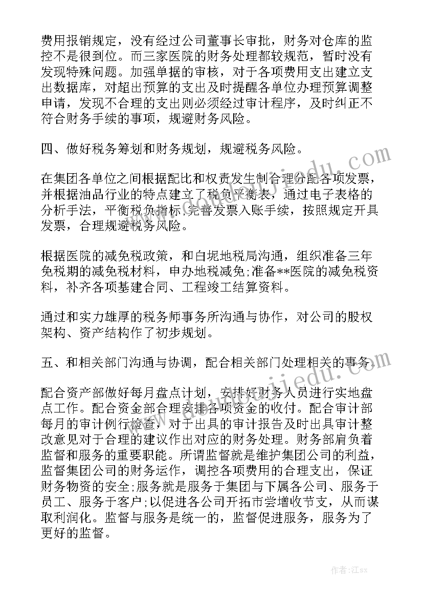 财务记账表格简单明白 财务季度工作报告