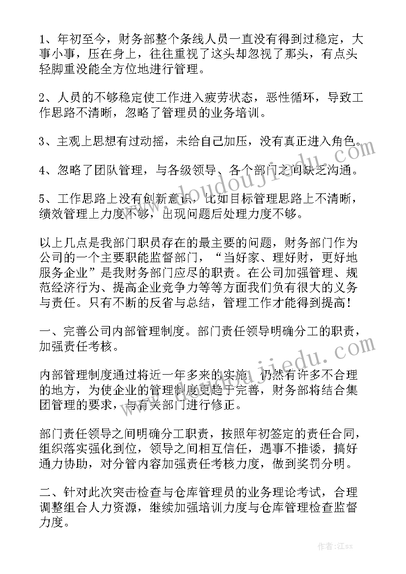 财务记账表格简单明白 财务季度工作报告