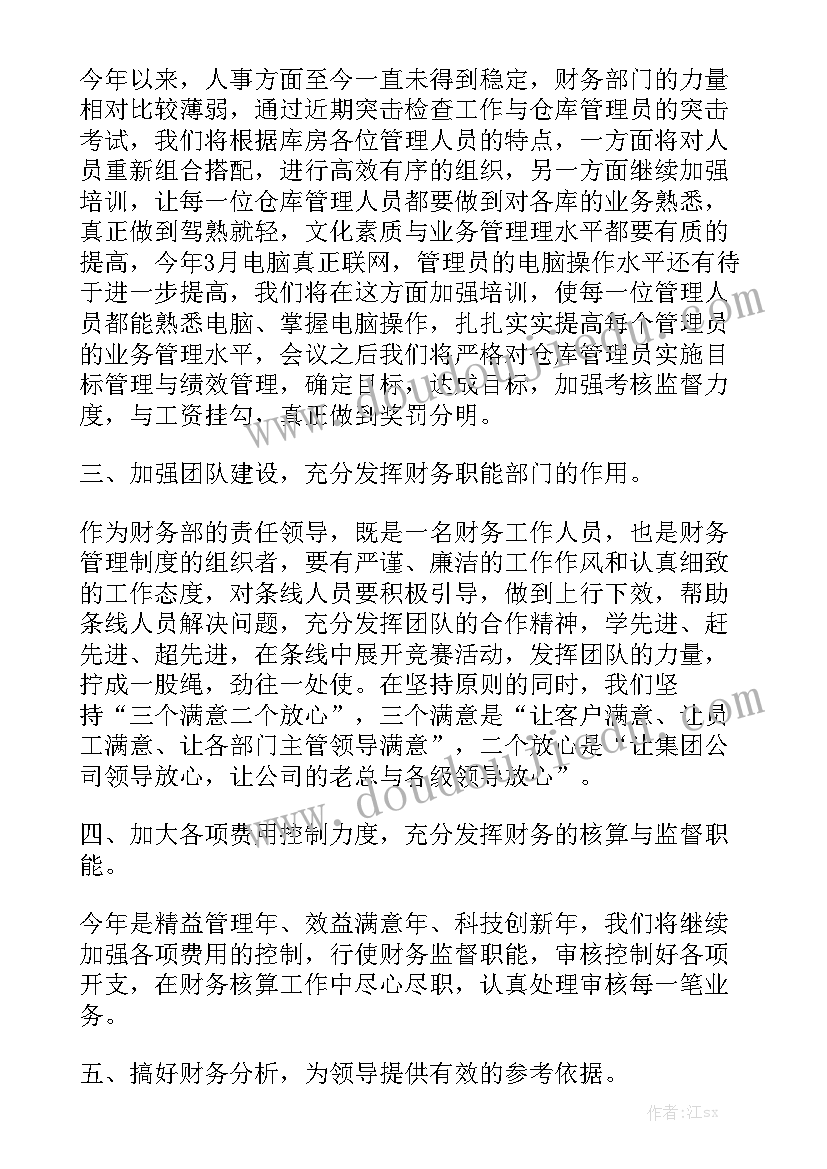 财务记账表格简单明白 财务季度工作报告