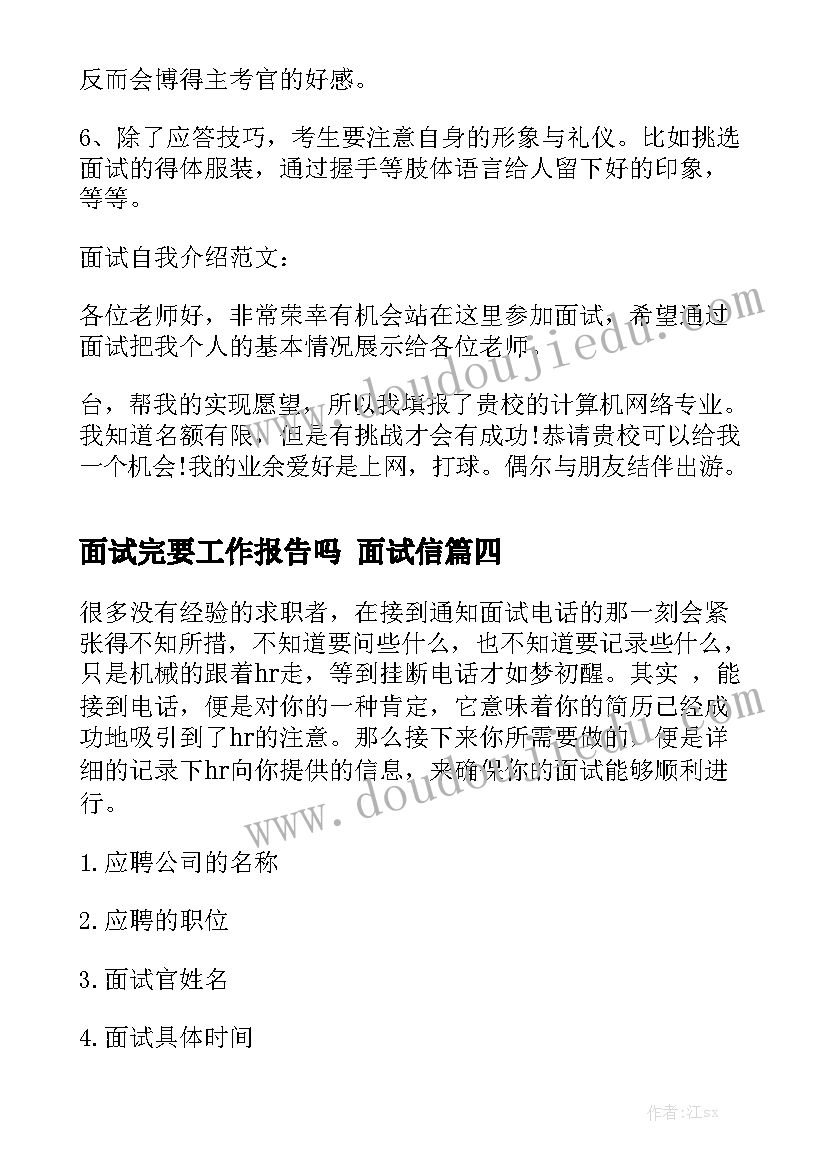 最新森林防火宣传标语十条 农村森林防火宣传语音广播稿(实用5篇)