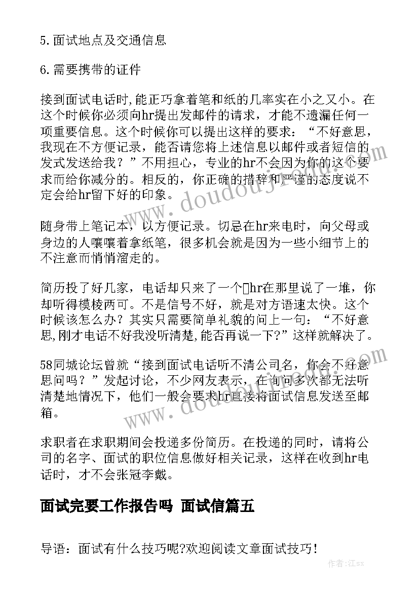 最新森林防火宣传标语十条 农村森林防火宣传语音广播稿(实用5篇)