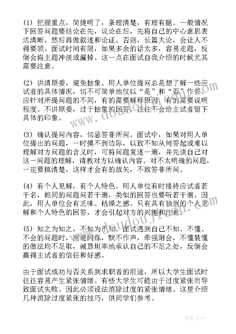 最新森林防火宣传标语十条 农村森林防火宣传语音广播稿(实用5篇)