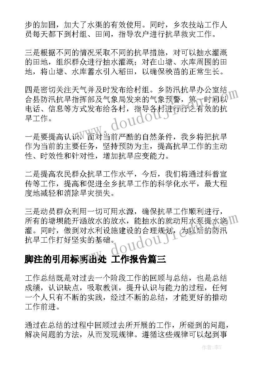 2023年校运会校长致辞稿 校长校运会闭幕式致辞(模板5篇)