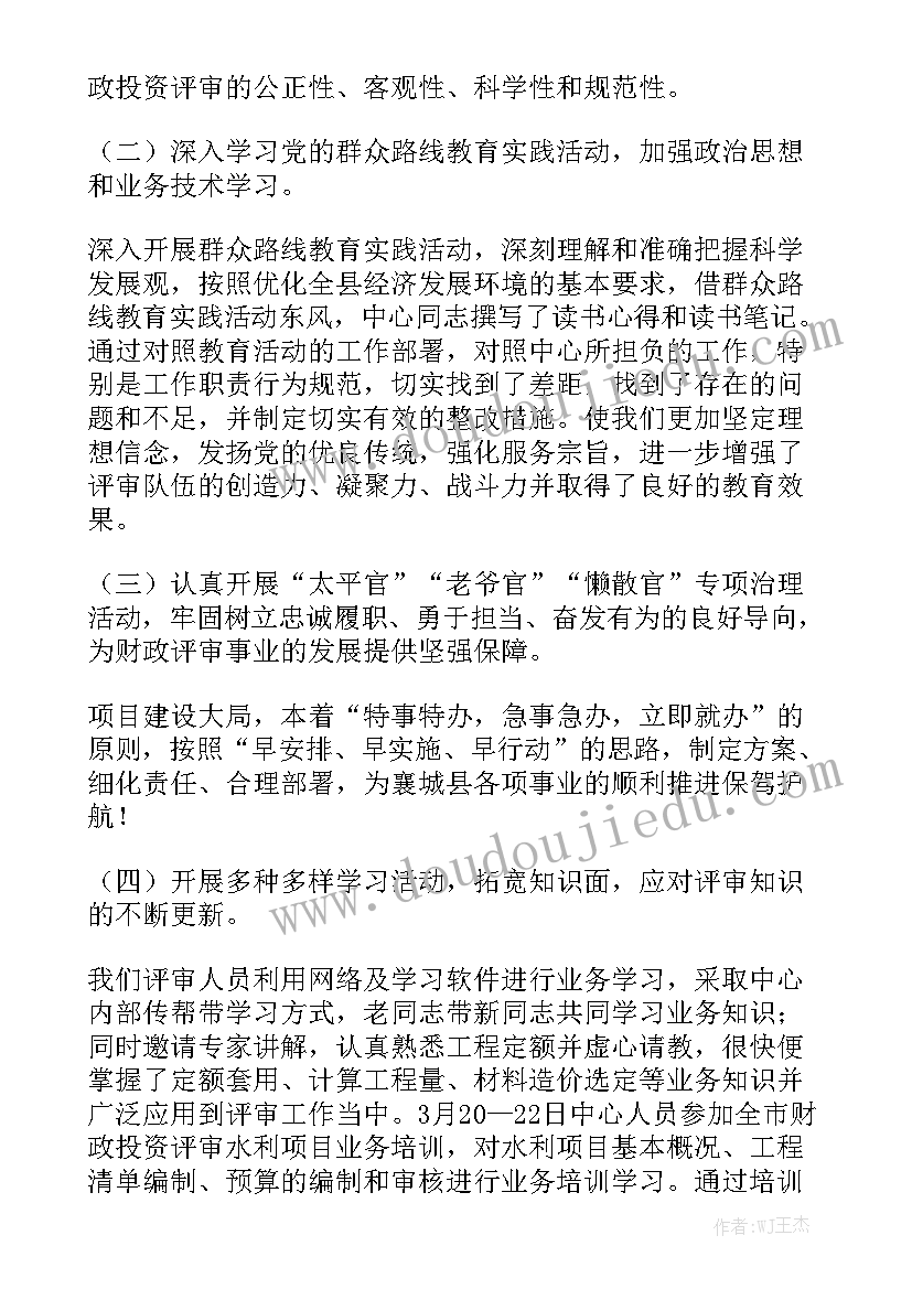 仓库管理评审工作报告