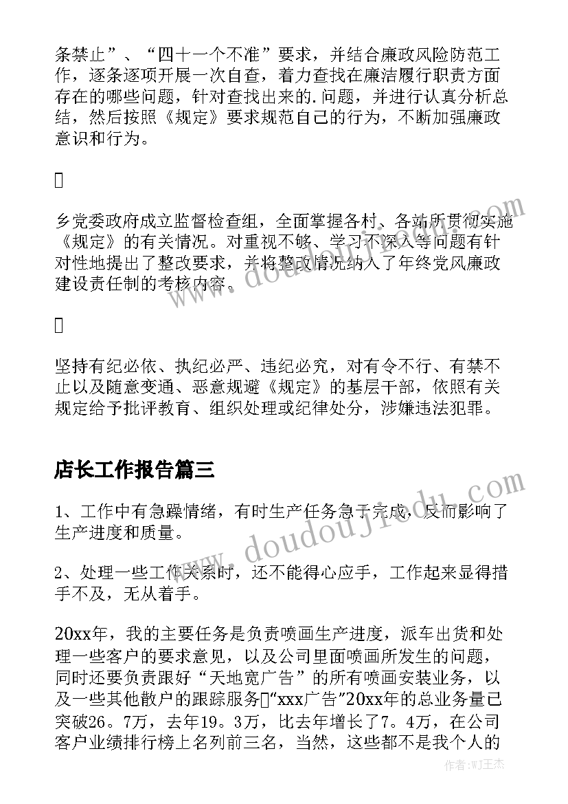 最新特种设备管理制度培训总结(实用5篇)