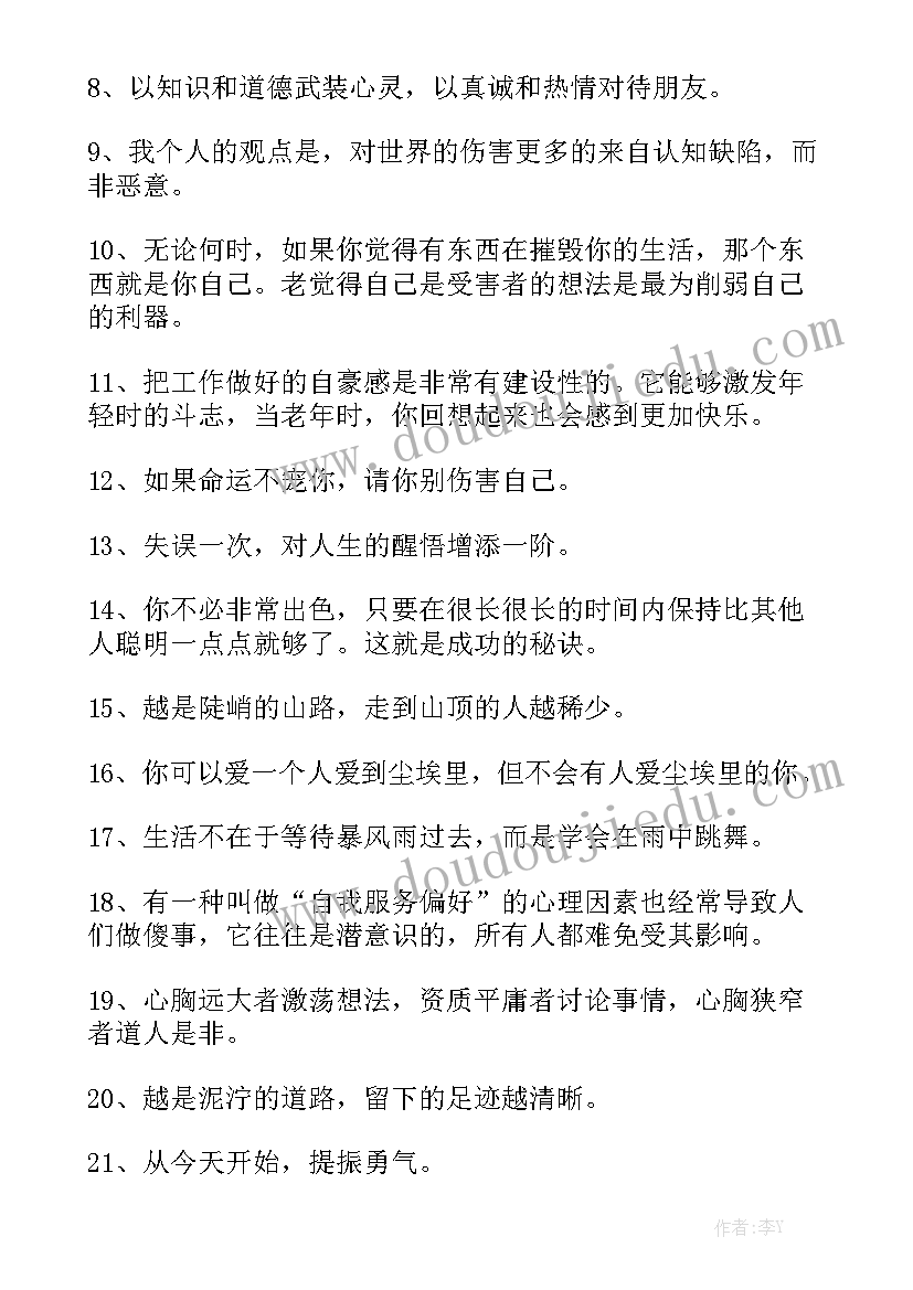 每天的工作汇报