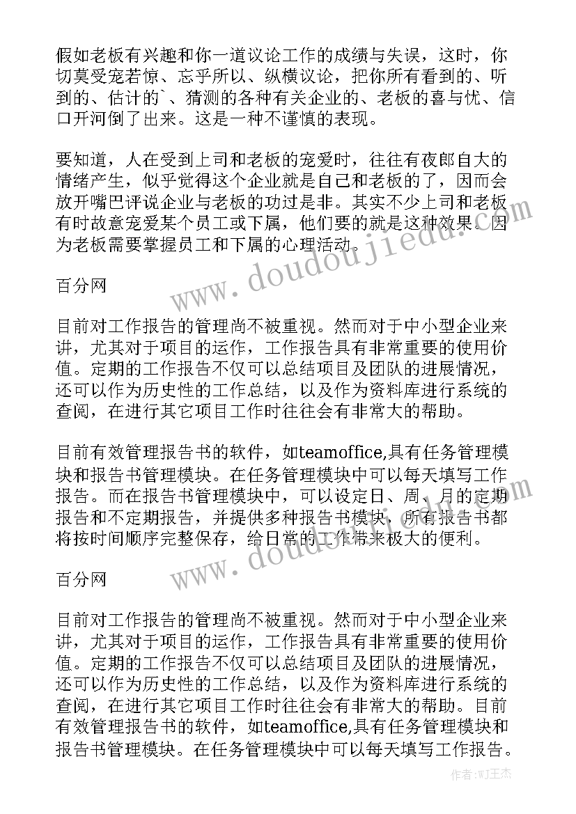 曾都区党代会报告