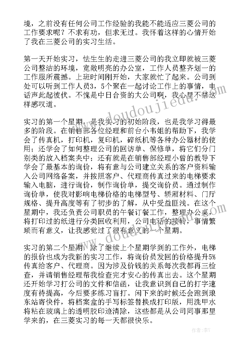 小班绘本放风筝教案反思与评价 小班绘本我妈妈教案设计及反思(汇总5篇)