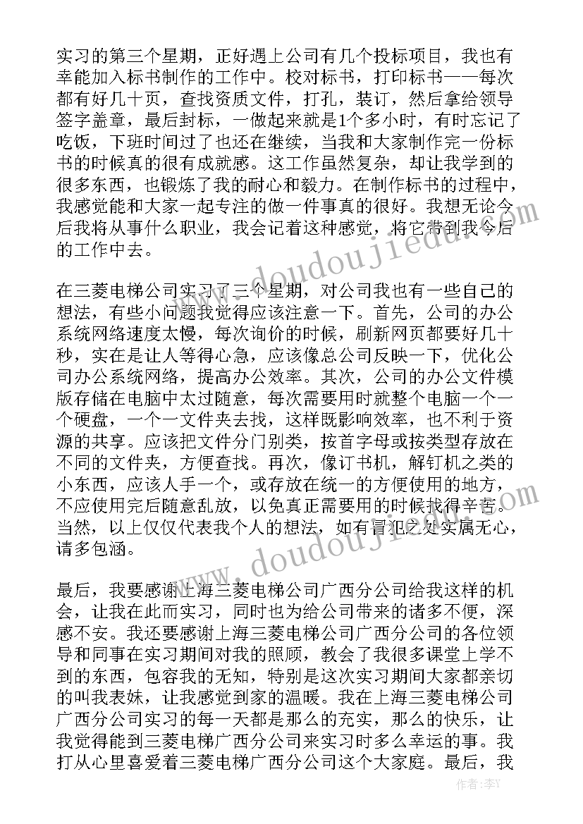 小班绘本放风筝教案反思与评价 小班绘本我妈妈教案设计及反思(汇总5篇)