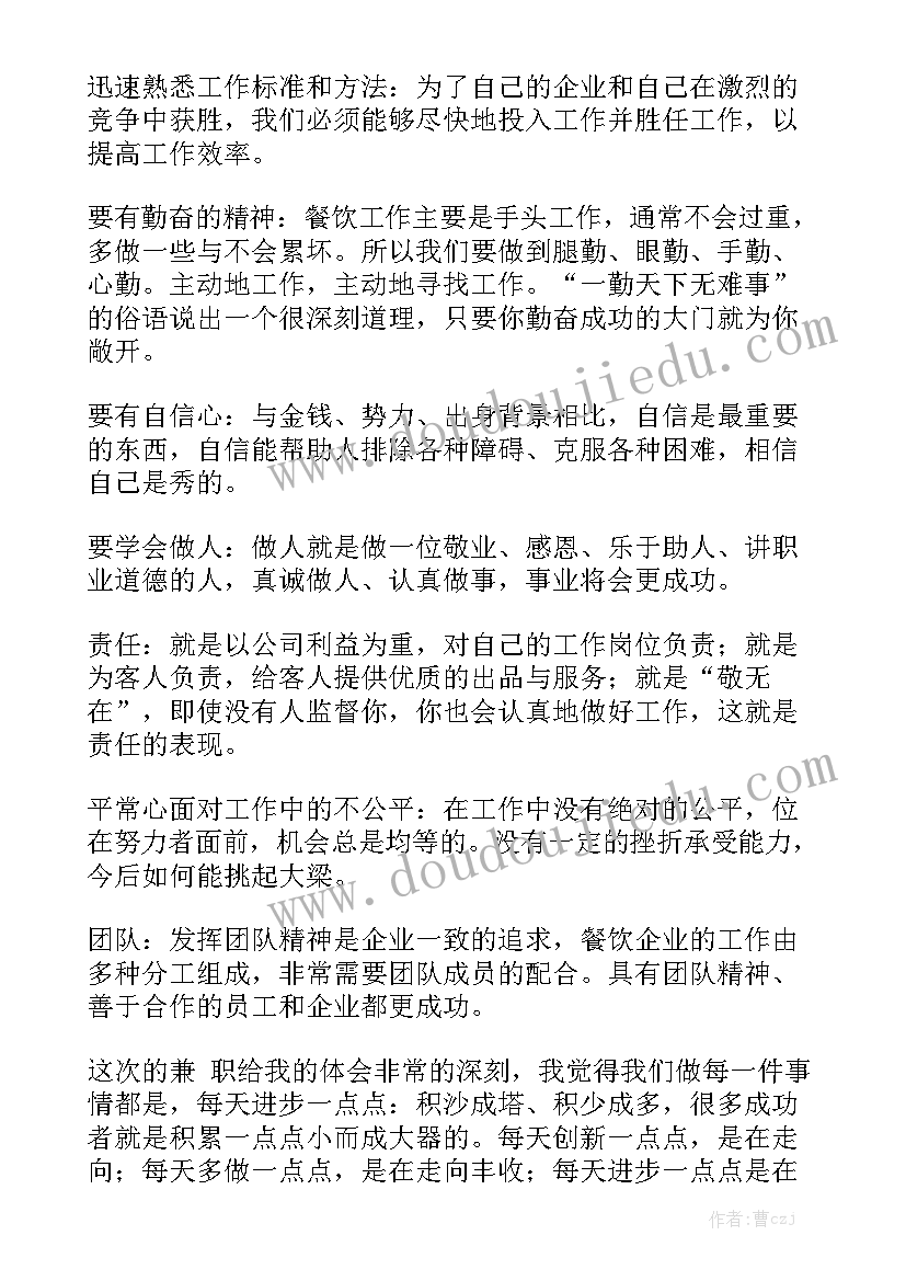 餐饮活动策划方案